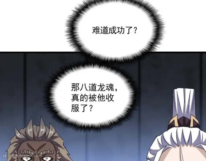 漫画《魔皇大管家》第447话 龙脉第112张图