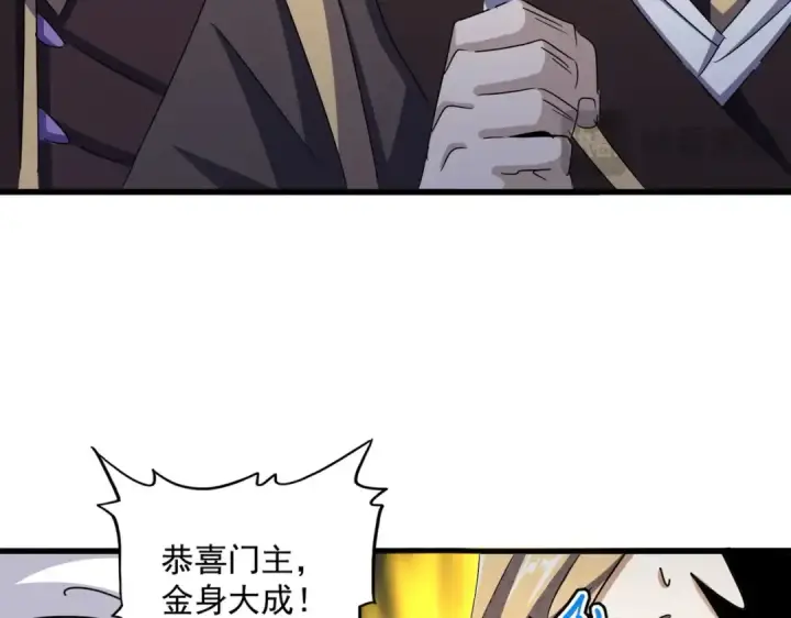 漫画《魔皇大管家》第447话 龙脉第114张图