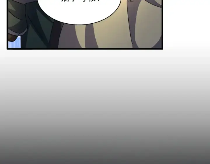 漫画《魔皇大管家》第447话 龙脉第23张图