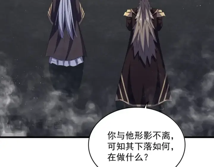 漫画《魔皇大管家》第447话 龙脉第44张图