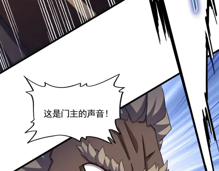 漫画《魔皇大管家》第447话 龙脉第55张图