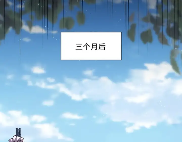 漫画《魔皇大管家》第447话 龙脉第95张图