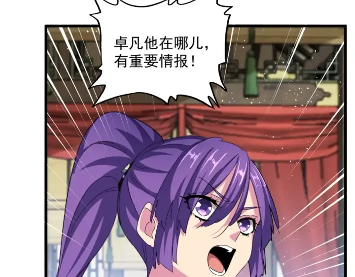 漫画《魔皇大管家》第448话 行动开始第107张图