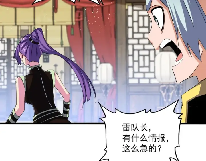 漫画《魔皇大管家》第448话 行动开始第111张图