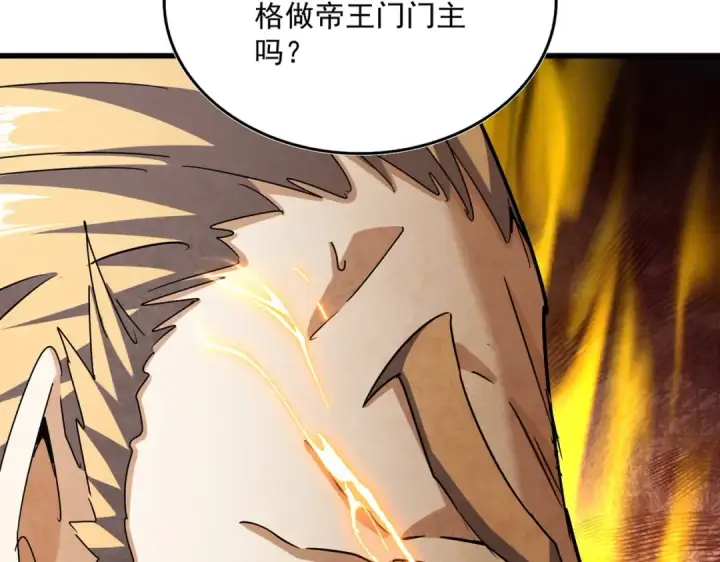 漫画《魔皇大管家》第448话 行动开始第3张图