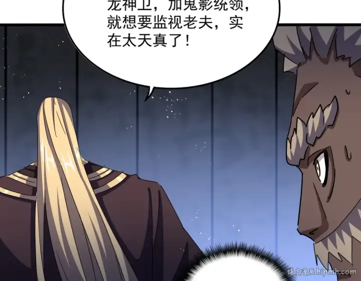 漫画《魔皇大管家》第448话 行动开始第48张图