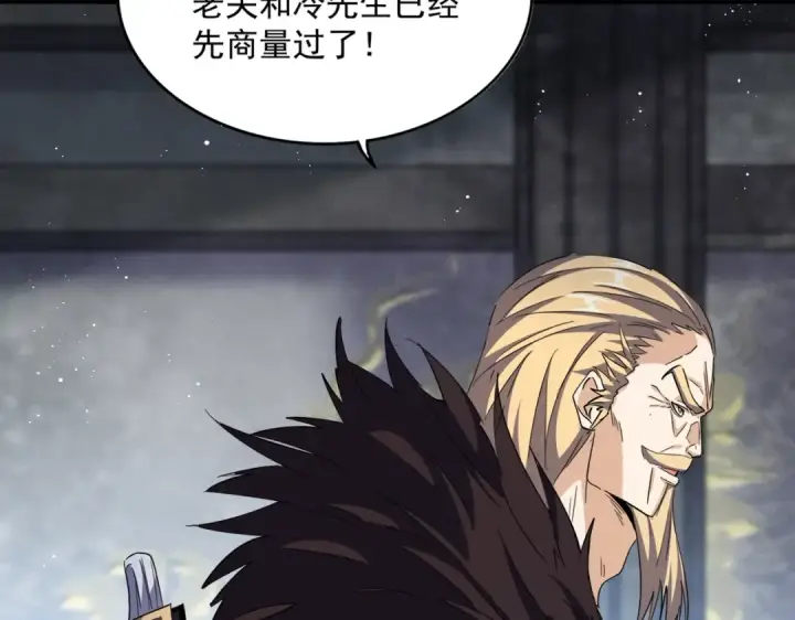 漫画《魔皇大管家》第448话 行动开始第76张图