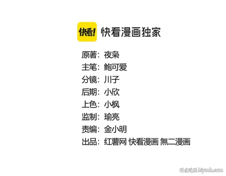 漫画《魔皇大管家》第448话 行动开始第8张图