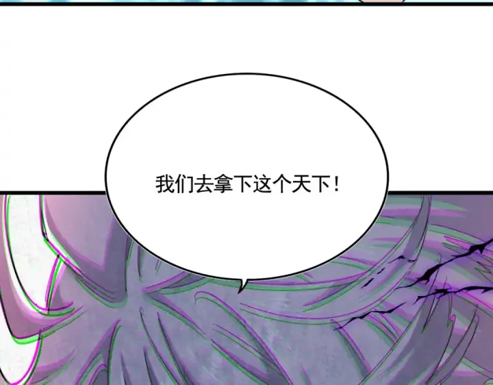 漫画《魔皇大管家》第449话 没有心的男人第10张图