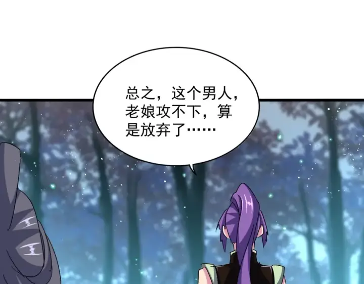 漫画《魔皇大管家》第449话 没有心的男人第101张图