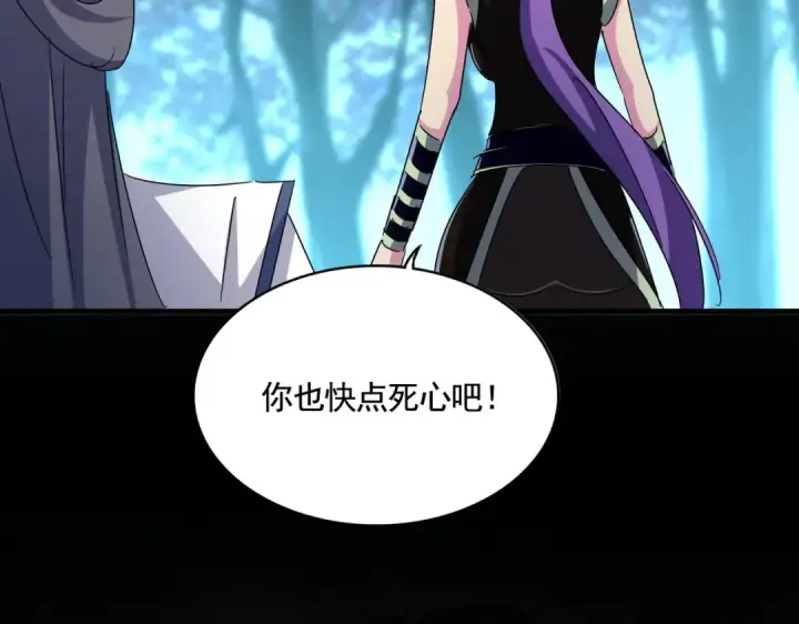 漫画《魔皇大管家》第449话 没有心的男人第102张图