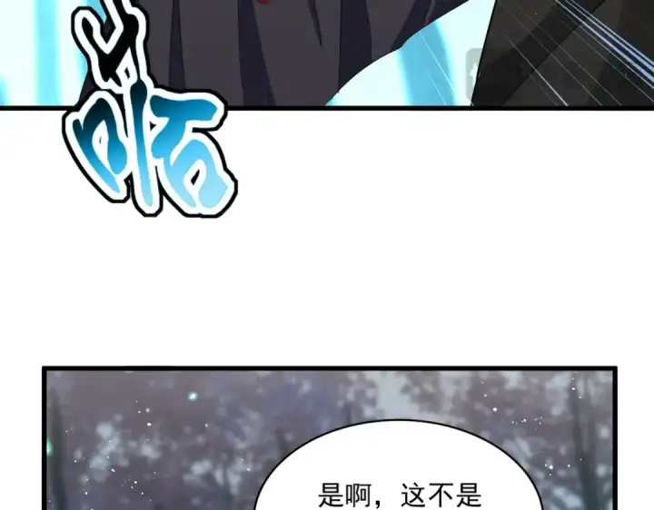 漫画《魔皇大管家》第449话 没有心的男人第113张图