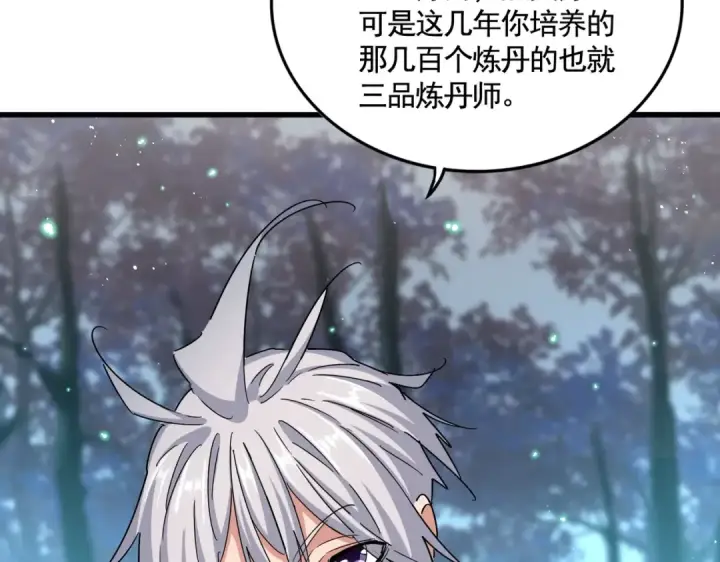 漫画《魔皇大管家》第449话 没有心的男人第116张图