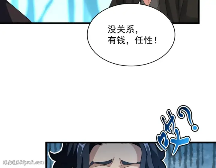 漫画《魔皇大管家》第449话 没有心的男人第120张图
