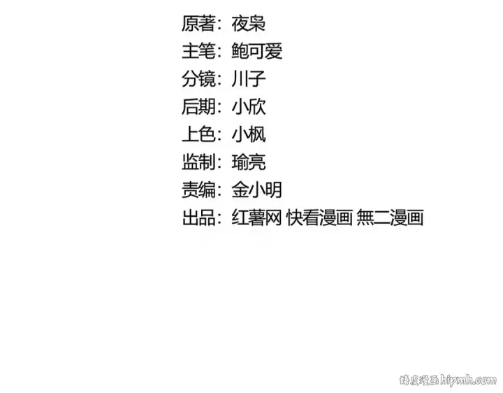 漫画《魔皇大管家》第449话 没有心的男人第16张图