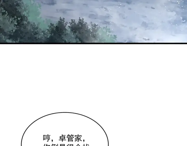 漫画《魔皇大管家》第449话 没有心的男人第21张图