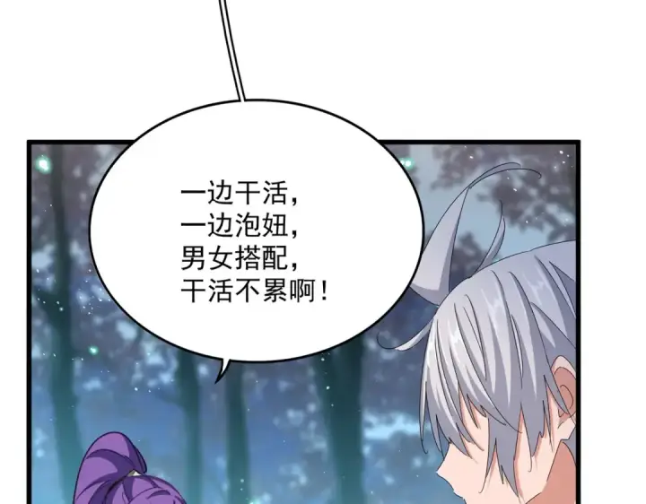 漫画《魔皇大管家》第449话 没有心的男人第23张图