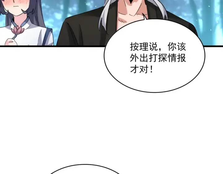 漫画《魔皇大管家》第449话 没有心的男人第26张图