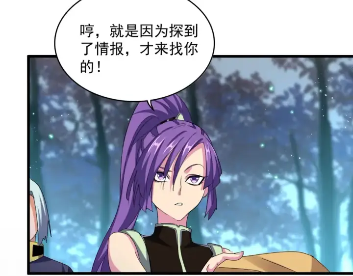 漫画《魔皇大管家》第449话 没有心的男人第27张图