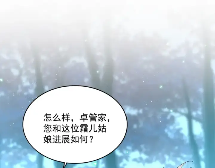 漫画《魔皇大管家》第449话 没有心的男人第28张图