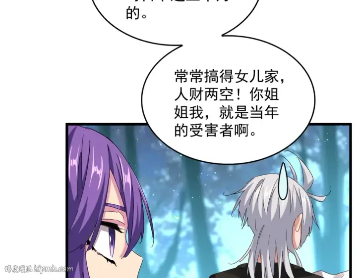 漫画《魔皇大管家》第449话 没有心的男人第32张图