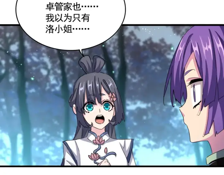 漫画《魔皇大管家》第449话 没有心的男人第34张图