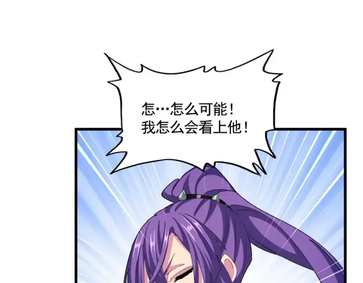 漫画《魔皇大管家》第449话 没有心的男人第35张图