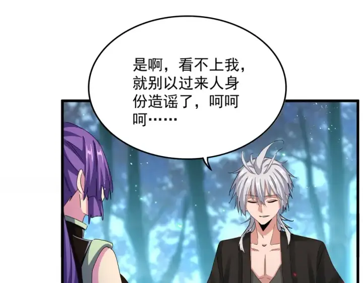 漫画《魔皇大管家》第449话 没有心的男人第38张图