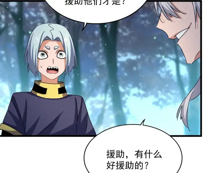 漫画《魔皇大管家》第449话 没有心的男人第42张图