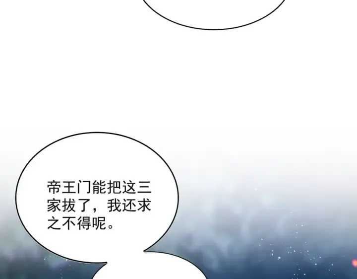 漫画《魔皇大管家》第449话 没有心的男人第43张图