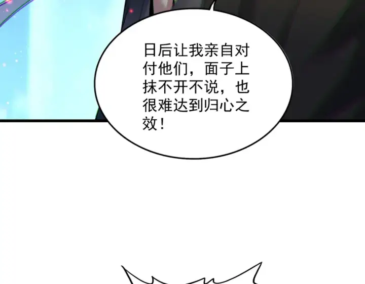 漫画《魔皇大管家》第449话 没有心的男人第46张图