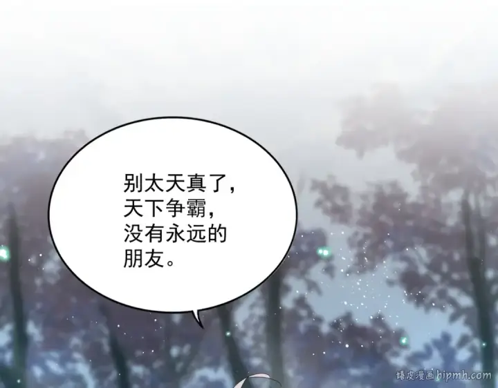 漫画《魔皇大管家》第449话 没有心的男人第48张图