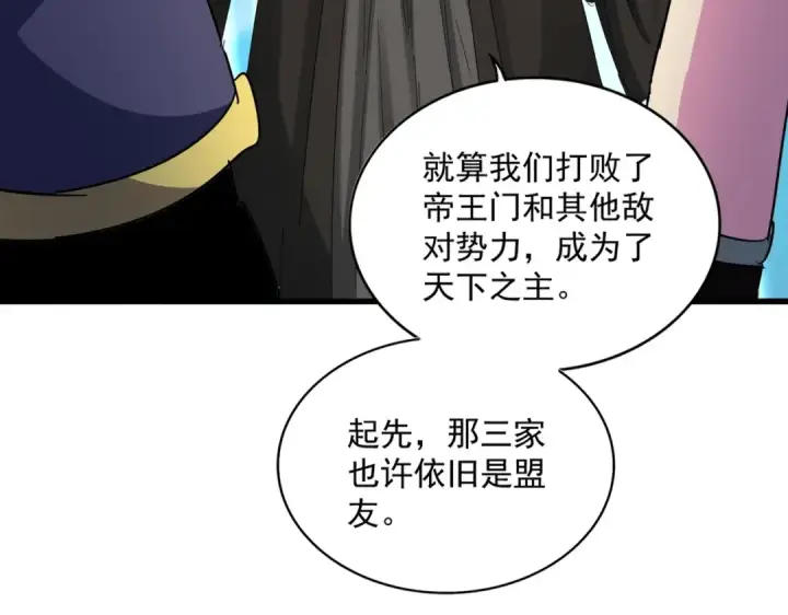 漫画《魔皇大管家》第449话 没有心的男人第50张图