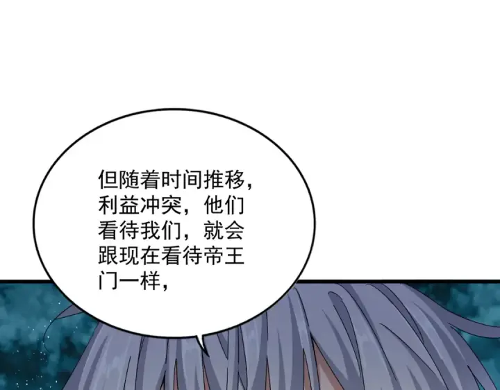 漫画《魔皇大管家》第449话 没有心的男人第51张图