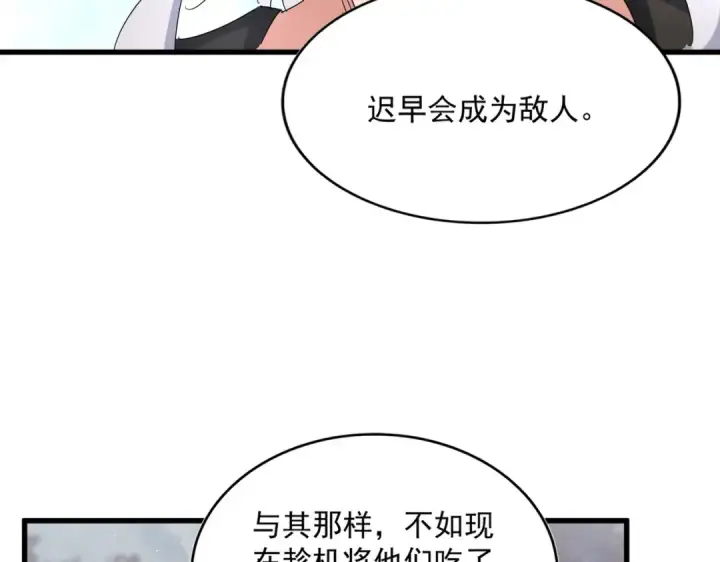 漫画《魔皇大管家》第449话 没有心的男人第53张图