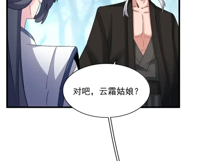 漫画《魔皇大管家》第449话 没有心的男人第55张图