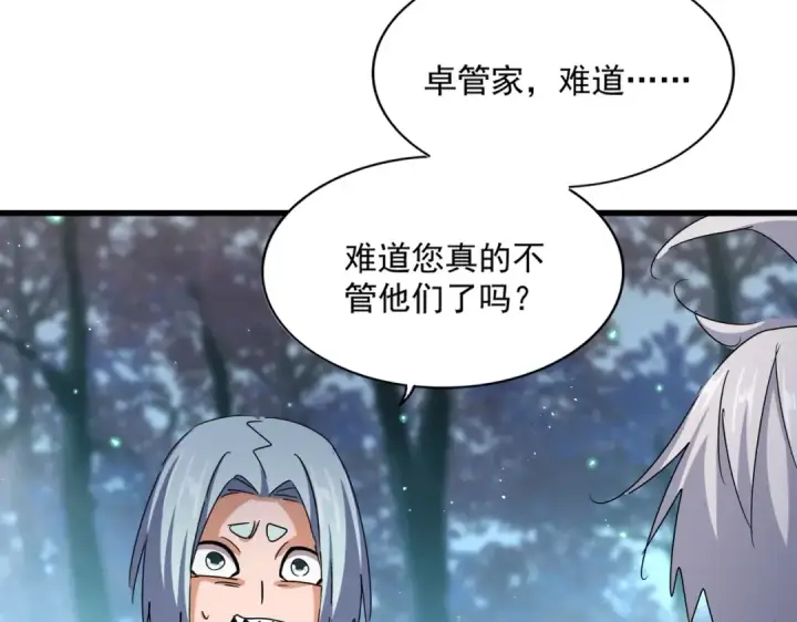 漫画《魔皇大管家》第449话 没有心的男人第58张图