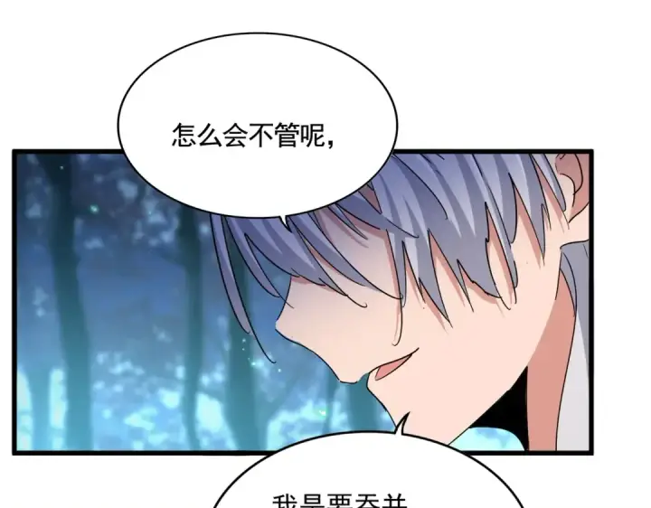 漫画《魔皇大管家》第449话 没有心的男人第61张图