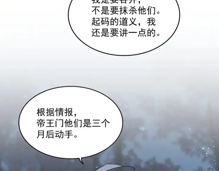 漫画《魔皇大管家》第449话 没有心的男人第62张图