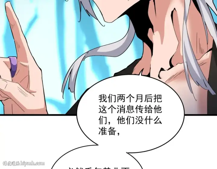 漫画《魔皇大管家》第449话 没有心的男人第64张图