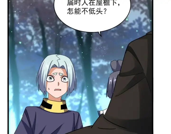 漫画《魔皇大管家》第449话 没有心的男人第66张图