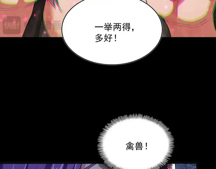 漫画《魔皇大管家》第449话 没有心的男人第70张图