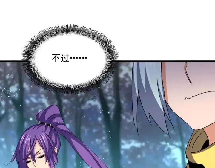 漫画《魔皇大管家》第449话 没有心的男人第75张图