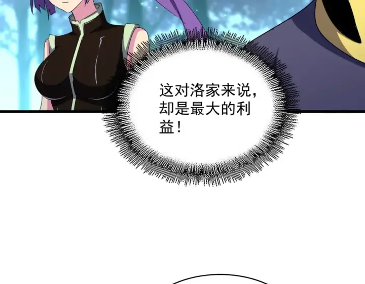 漫画《魔皇大管家》第449话 没有心的男人第76张图