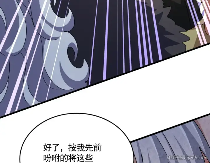 漫画《魔皇大管家》第449话 没有心的男人第8张图
