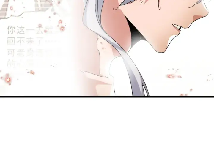 漫画《魔皇大管家》第449话 没有心的男人第83张图