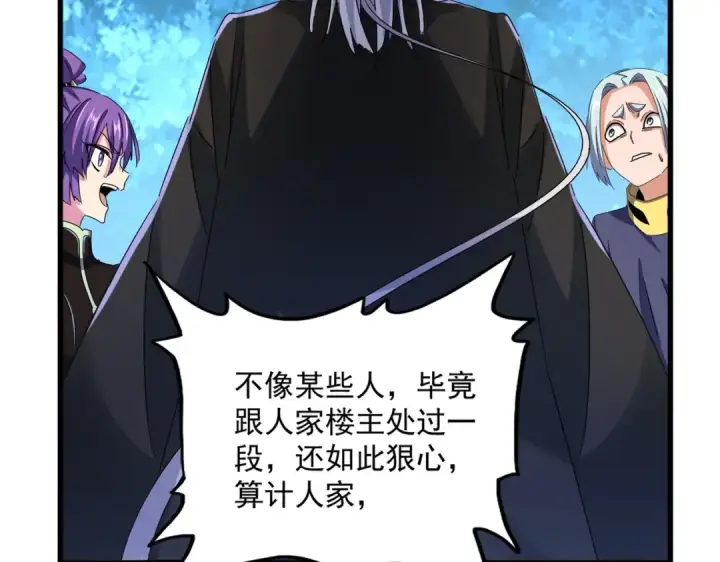 漫画《魔皇大管家》第449话 没有心的男人第85张图