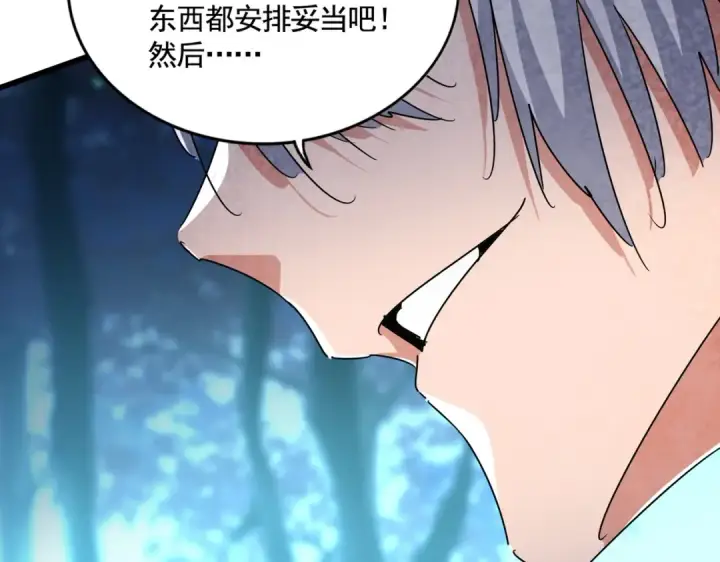 漫画《魔皇大管家》第449话 没有心的男人第9张图