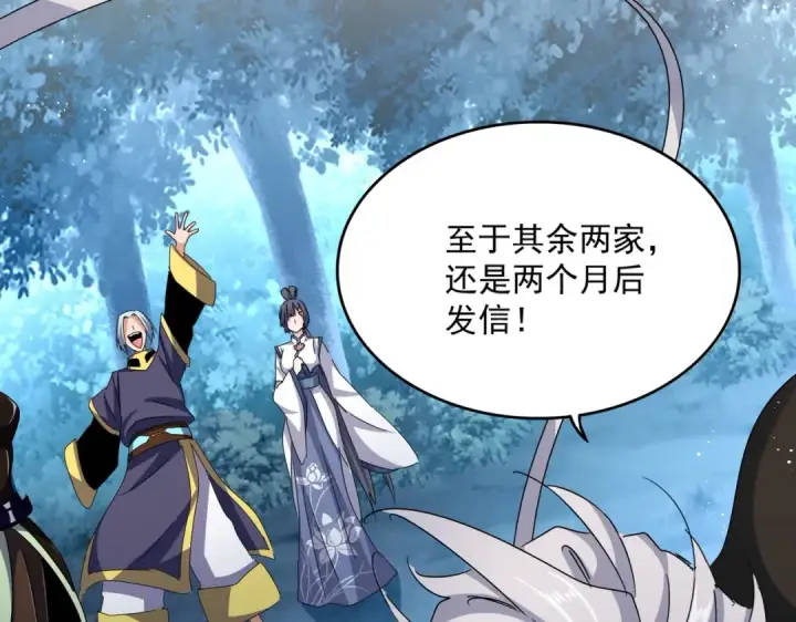 漫画《魔皇大管家》第449话 没有心的男人第91张图
