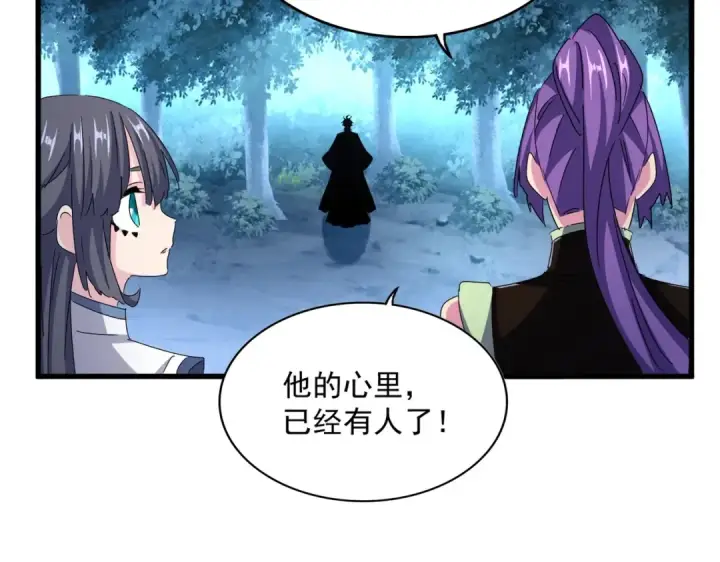 漫画《魔皇大管家》第449话 没有心的男人第94张图